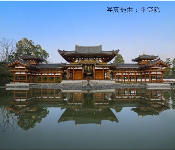 第3回 宇治平等院 鳳凰堂