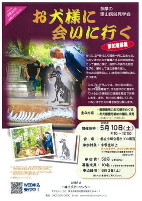 チラシ表