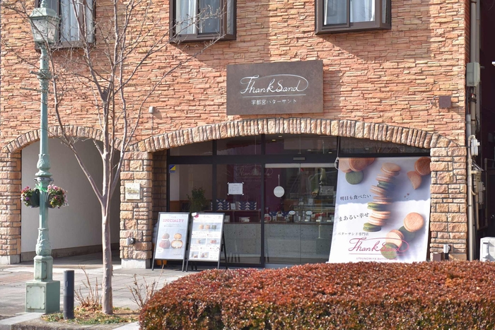 Thanksand(サンクサンド)