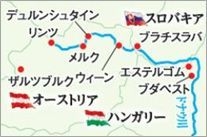 【東京発】中欧3ヵ国を巡る 美しきドナウ川クルーズ9日間 航路