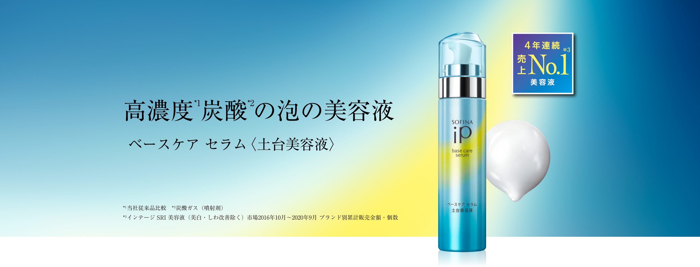 ソフィーナip ベースケアセラム 土台美容液 本体 まとめ売り ソフィーナiP ベースケア セラム 土台美容液 本体(90g) | インバウンド