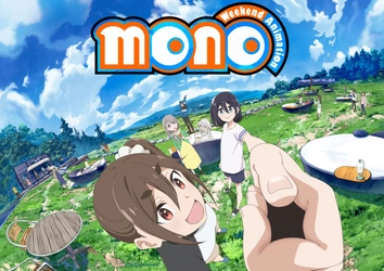 TVアニメ「mono」霧山アンのキャラクタービジュアル＆PV、キャスト発表！ 「北九州ポップカルチャーフェスティバル」ステージ参加決定！