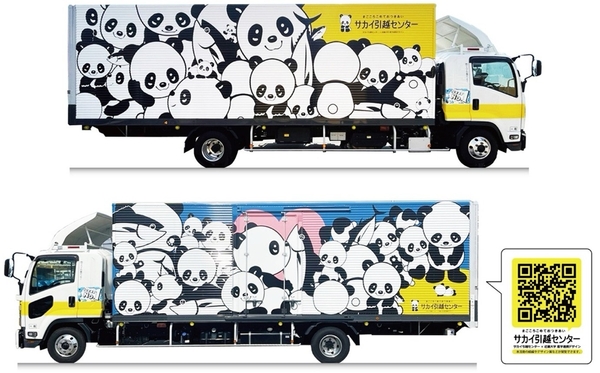 文芸学部生がラッピングデザインを手掛けたサカイ引越センターのPRトラック　本活動の経緯やデザイン案などが閲覧できるQRコードもラッピングにプリントされている