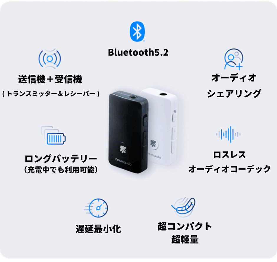 世界初！Bluetooth 5.2をあらゆる機器で接続可能に 次世代