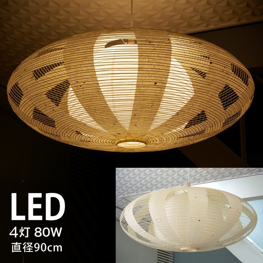 ペンダントライト LED 照明「円盤 透かし2重」 1