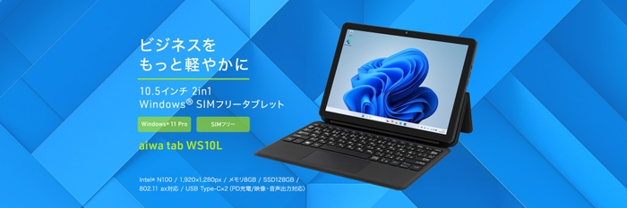 aiwa tab WS10L
