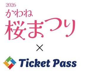 軒先、島田市「かわね桜まつり」でTicketPassを導入