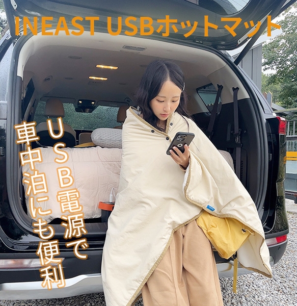 USB電源で車中泊にも便利