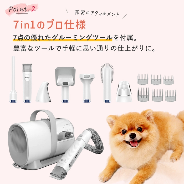 7in1のプロ仕様で豊富な機能