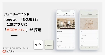 ジュエリーブランド「agete」「NOJESS」 公式アプリに「MGRe(メグリ)」が採用