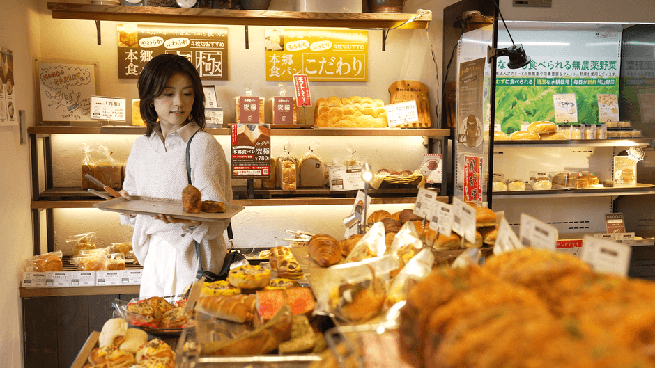 「本郷ベーカリー」