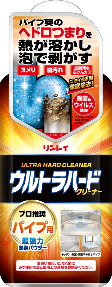 ウルトラハードクリーナー パイプ用