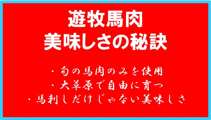 美味しさの秘訣