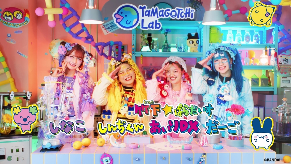 『Tamagotchi Paradise』特別研究員にしなこさん・竹下☆ぱらだいすさん