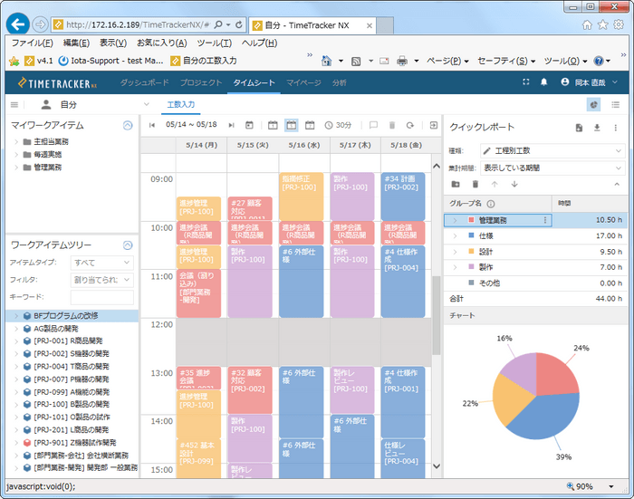 TimeTracker NX