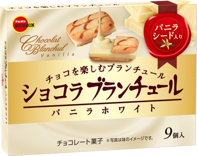 ショコラブランチュールバニラホワイト