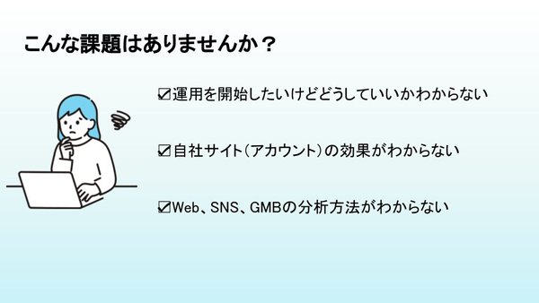 lakdomに悩み相談