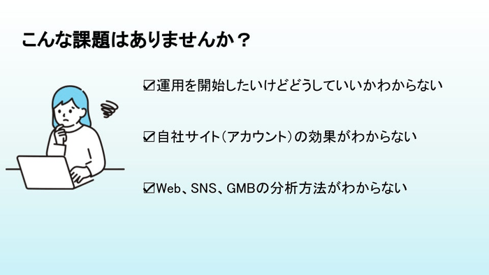 lakdomに悩み相談