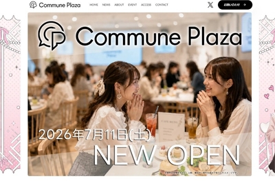 公式WEBサイトトップ画面（イメージ）