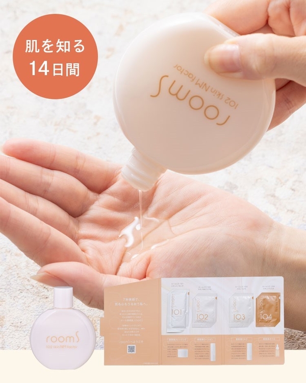 「room S プレミアムスターターキット」　3,960円（税込）