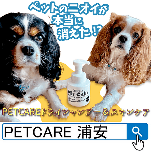 PETCARE(ペットケア):有限会社メディケアネット