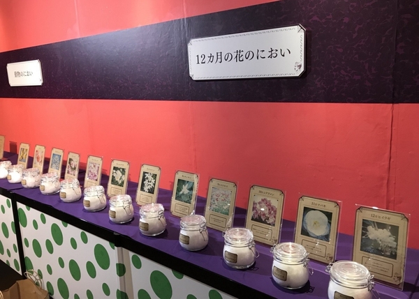 12か月の花のにおい