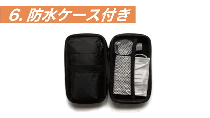 無料で付属!