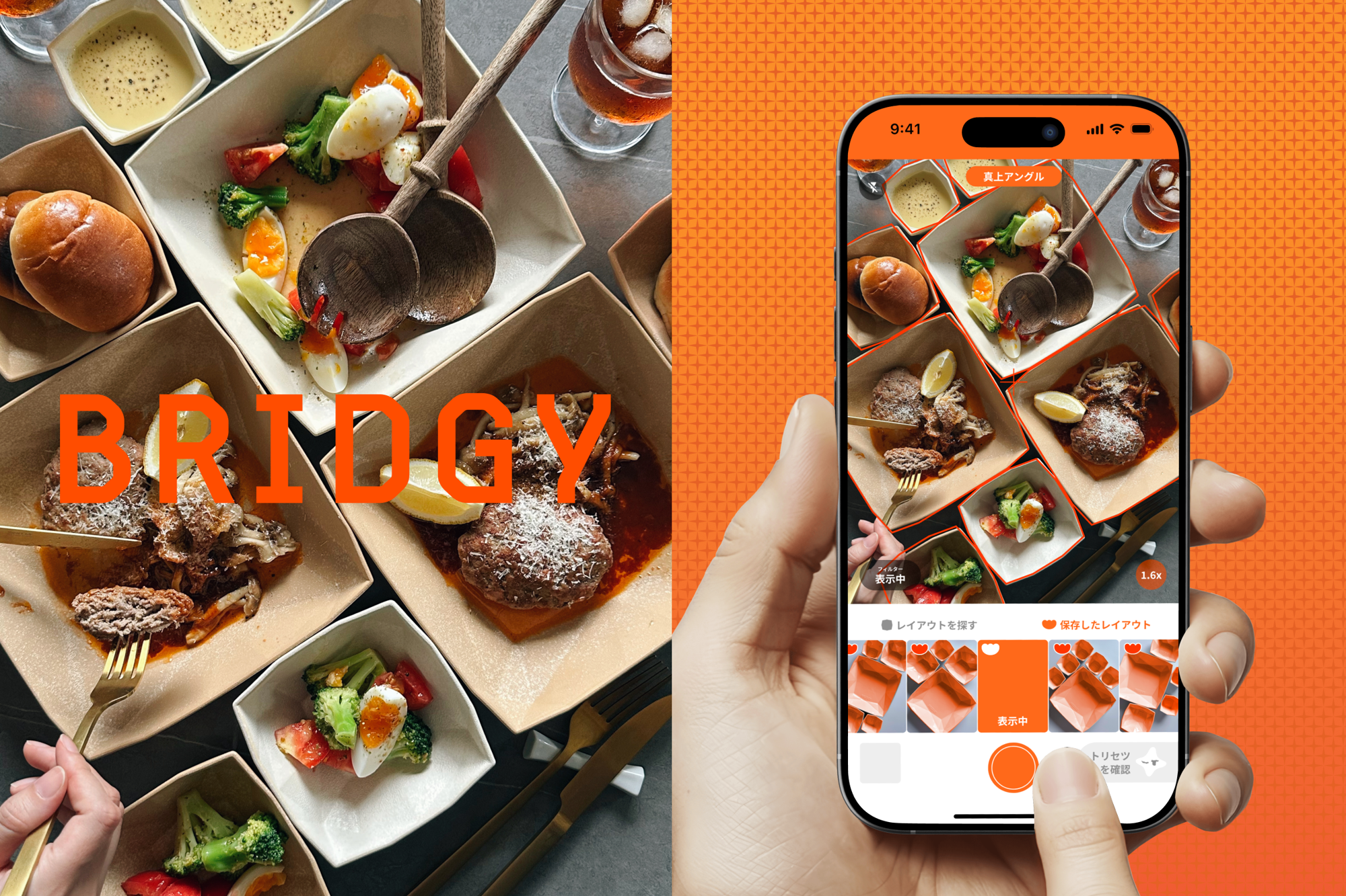 スマホで誰でも綺麗な写真が撮れる食器「BRIDGY」、国内外で販売・市場展開へ。