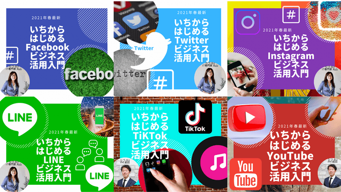 デジタル化:IT・WEBの活用促進
