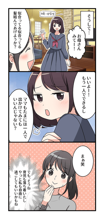 マンガ 南クリニック成長再生豊胸