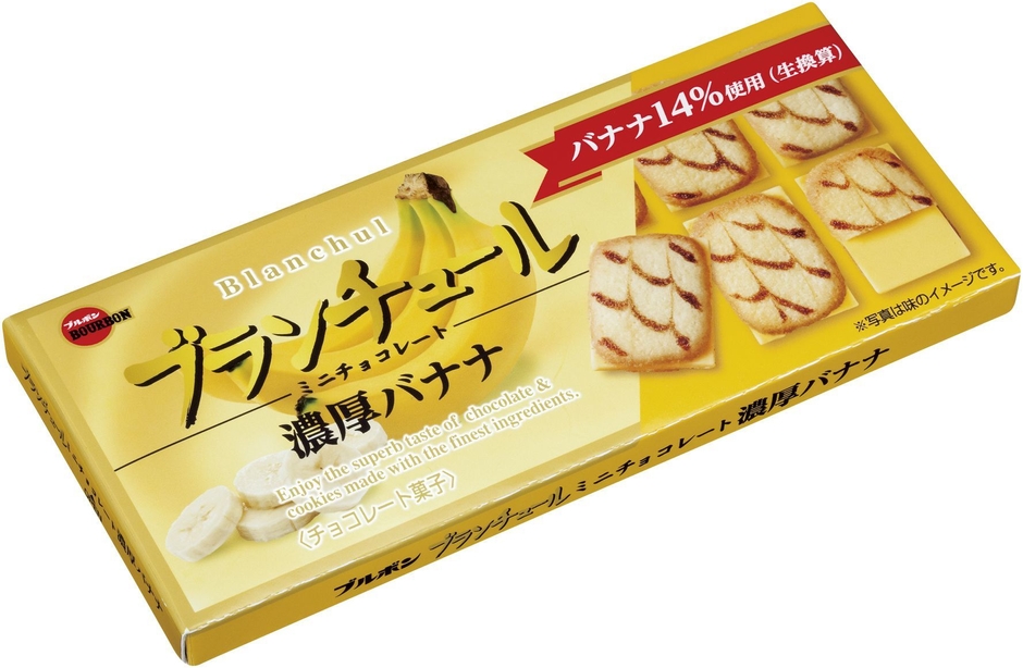 ブランチュールミニチョコレート 濃厚バナナ 横斜
