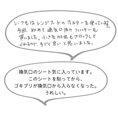 お客様の声②