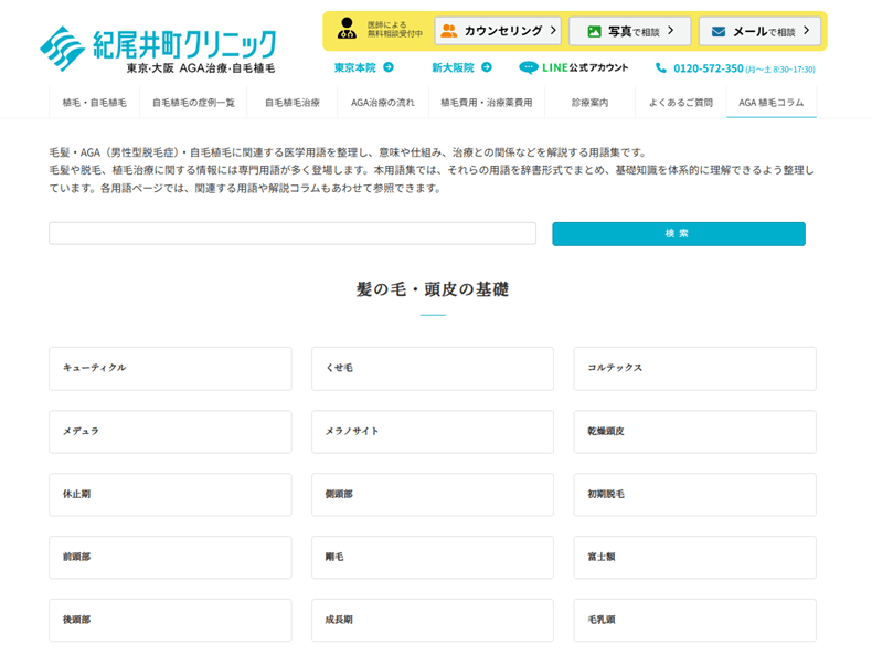 用語集イメージ