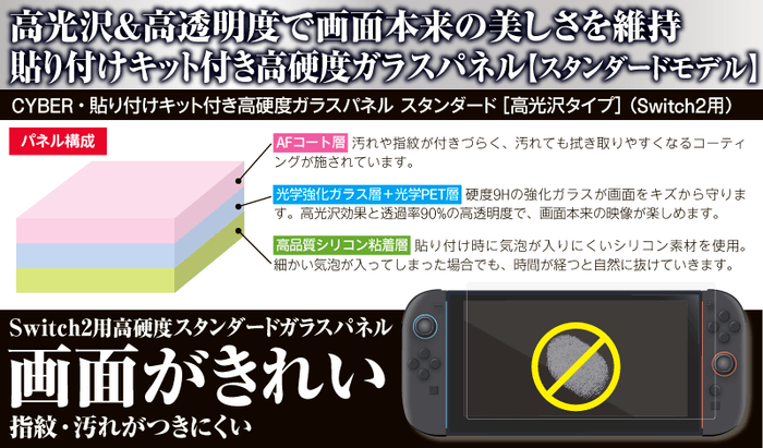 スタンダード