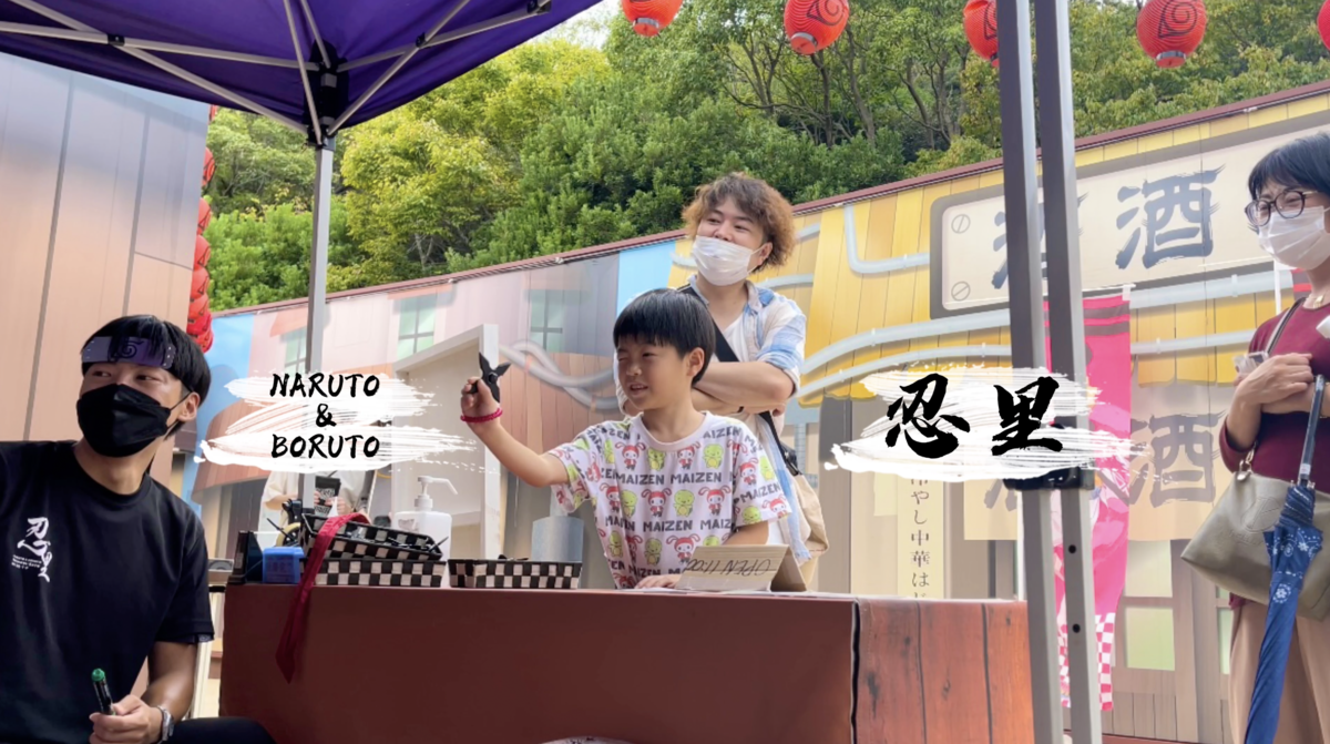 お子様限定！忍をめざして、手裏剣投げをマスターしよう！ 『忍里ちびっこ手裏剣投げ満喫イベント』 3月11日より開催