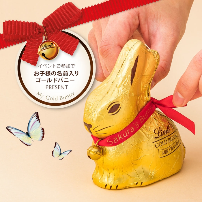 名前入りリンツゴールドバニー(100g) イメージ