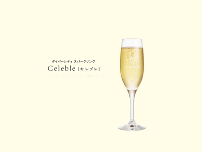 セレブレメインビジュアル