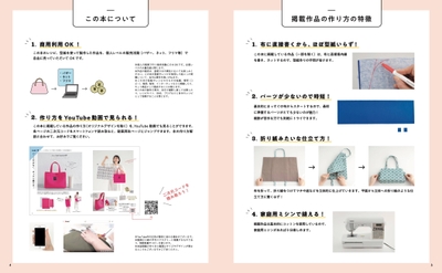 この本について・掲載作品の作り方の特徴