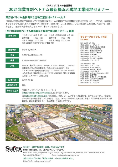 当日プログラム