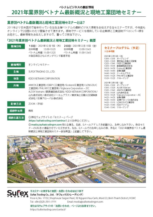 当日プログラム