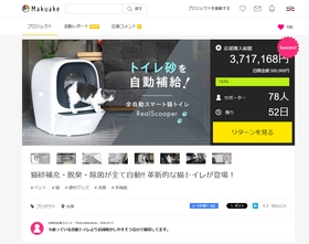 新発売!全自動猫トイレ「RealScooper」が生活を変える | NEWSCAST 新発売!全自動猫トイレ「RealScooper」が生活を変える | NEWSCAST