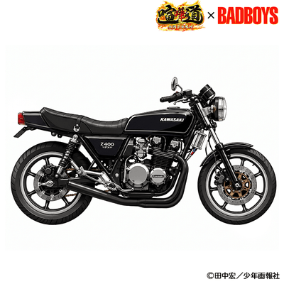 単車アバター 伝説の単車「カワサキZ400FX」 