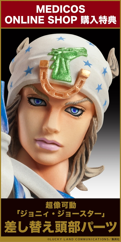 chozokado_slowdancer_bonusparts