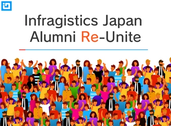 インフラジスティックス・ジャパン、 OG・OBへの全製品無料提供プログラム 「Infragistics Japan Alumni Re-Unite」を9月1日より開始