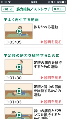 パーキンソン病治療をサポートするスマートフォン用アプリ　 『リハビリ日誌』提供開始のお知らせ