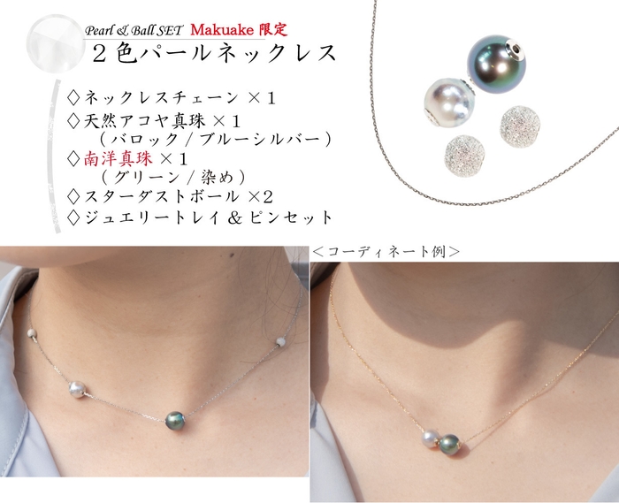 2色パールネックレス