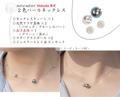 2色パールネックレス
