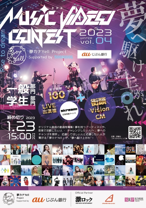 MUSIC VIDEO CONTEST vol.4 表