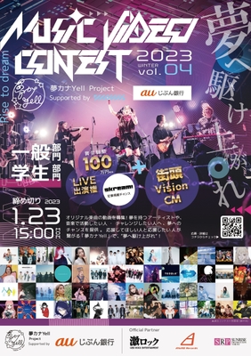 MUSIC VIDEO CONTEST vol.4 表