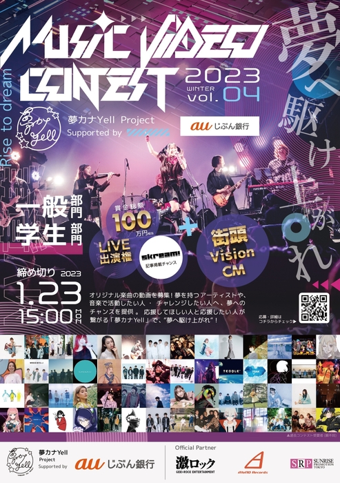 MUSIC VIDEO CONTEST vol.4 表